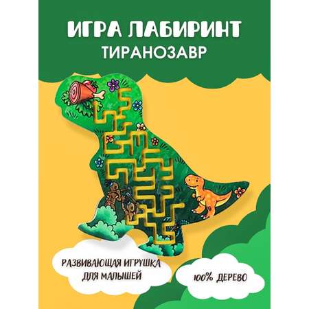Настольная игра Большой Слон Лабиринт