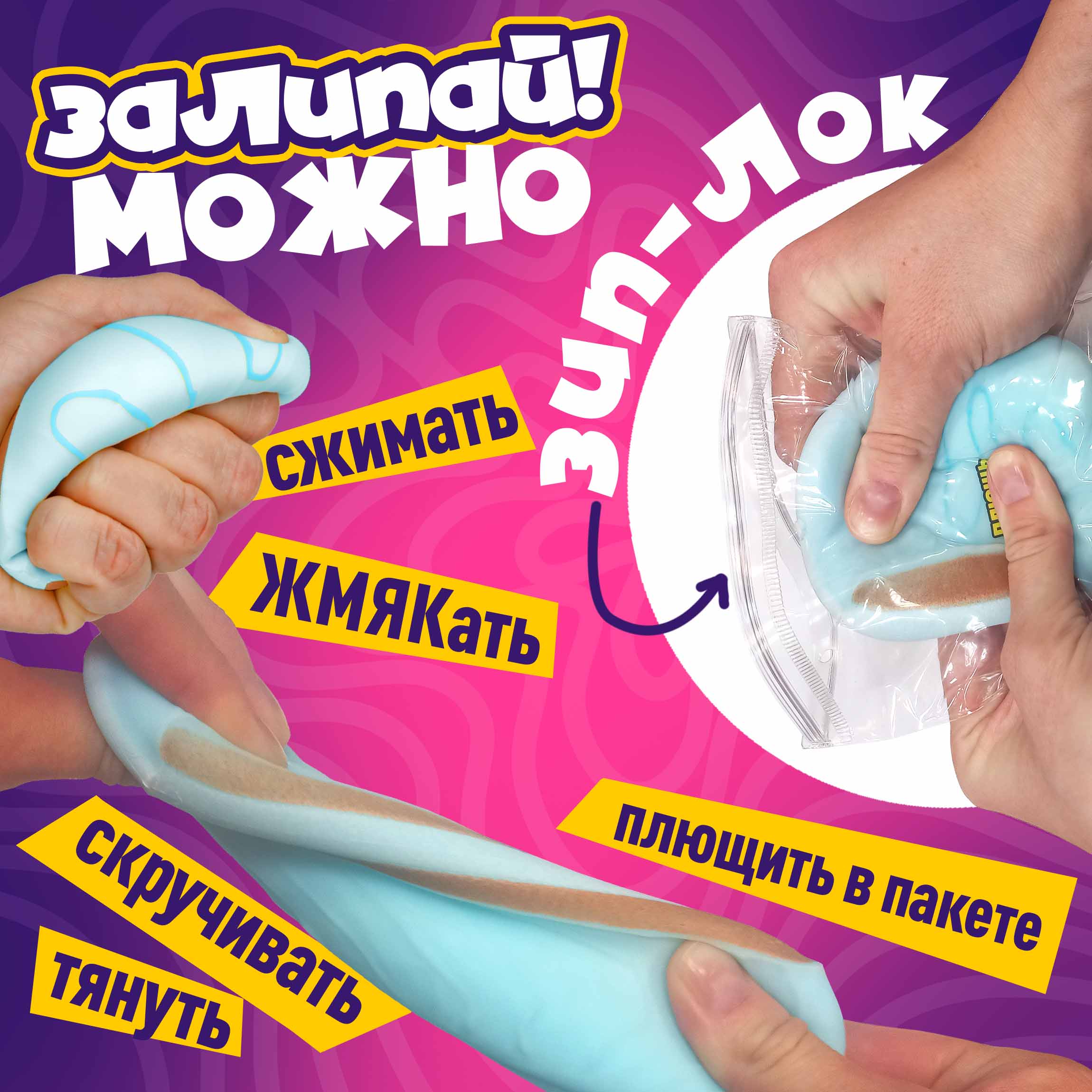 Игрушка-антистресс Крутой Замес сквиш - фото 2