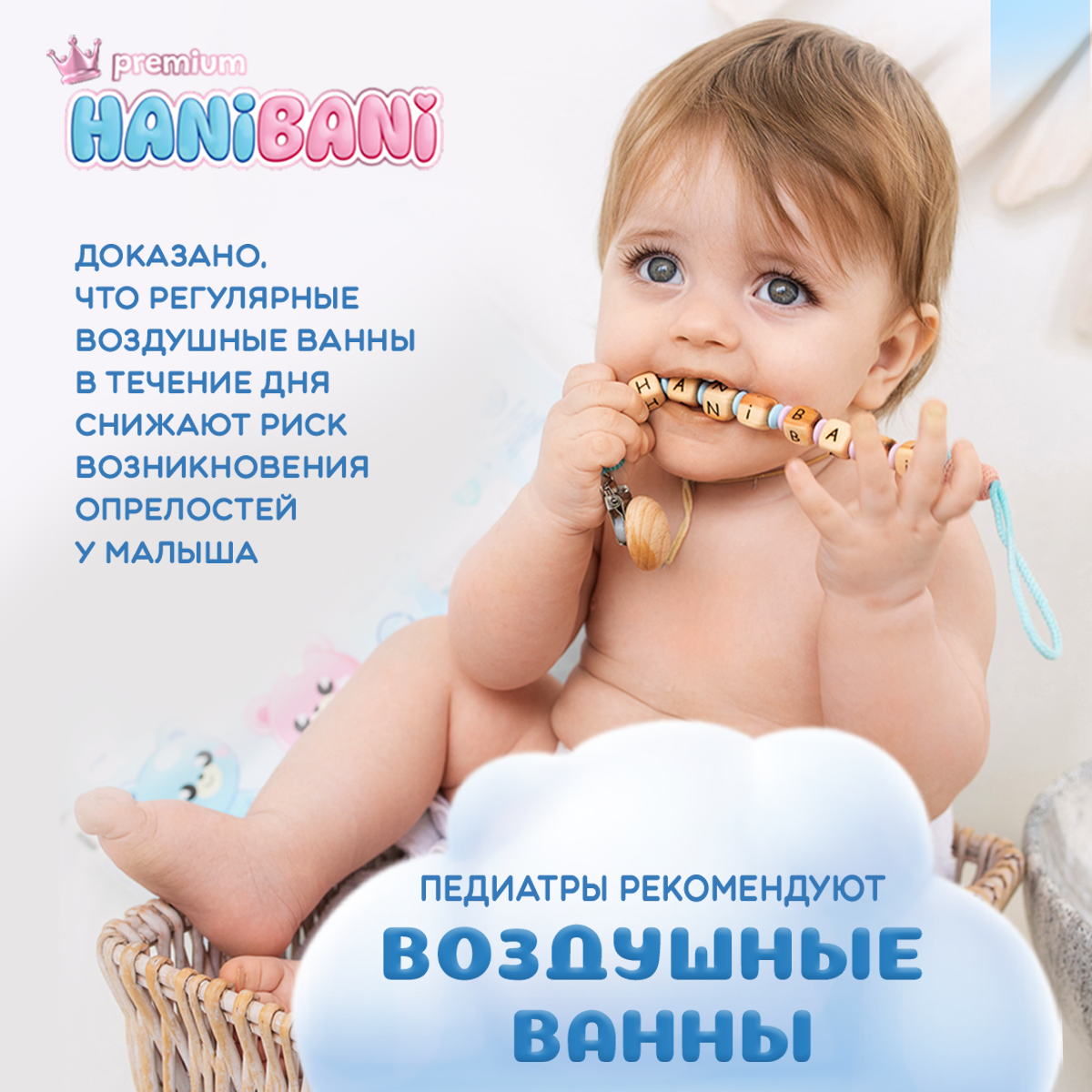 Пелёнки одноразовые HANIBANI 60х60 см 30 шт. - фото 11