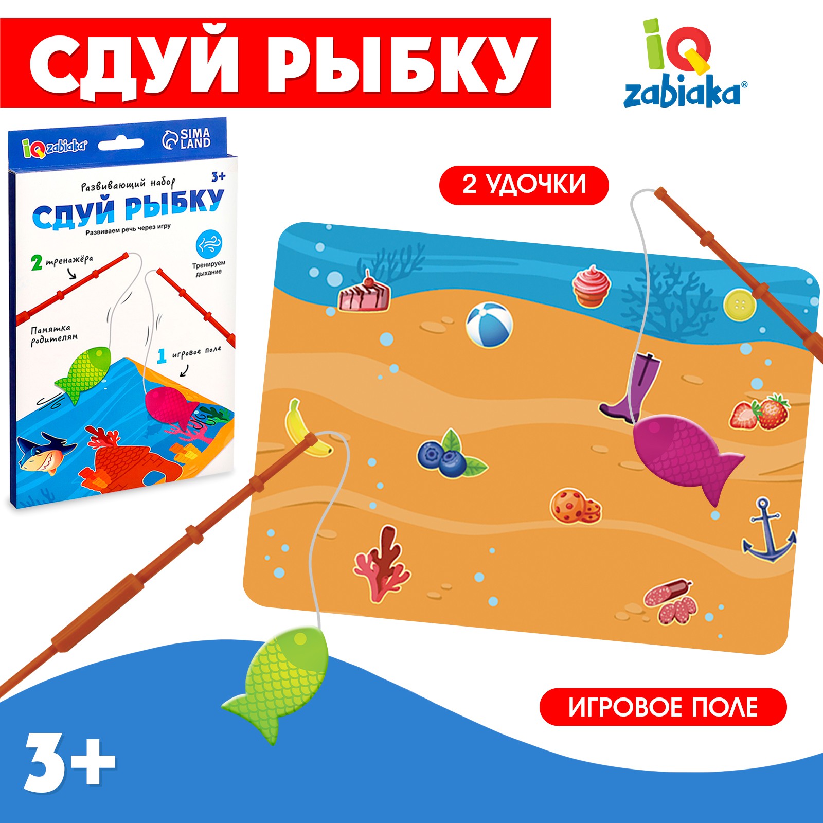 Настольная игра IQ-ZABIAKA Сдуй рыбку - фото 1