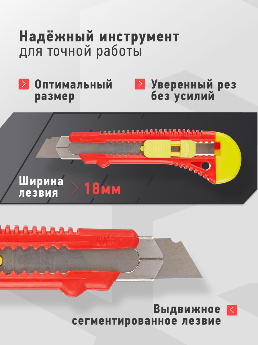Канцелярский нож ОНЛАЙТ - фото 4