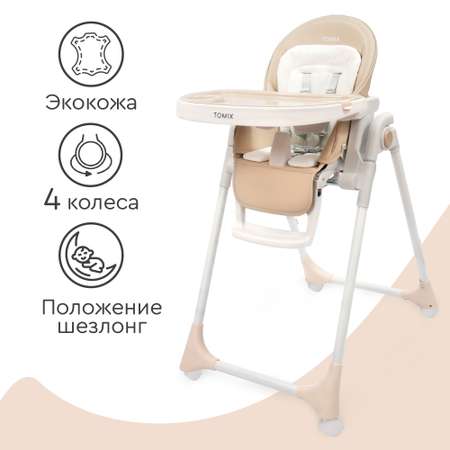 Стульчик для кормления Tomix Piccolo классический