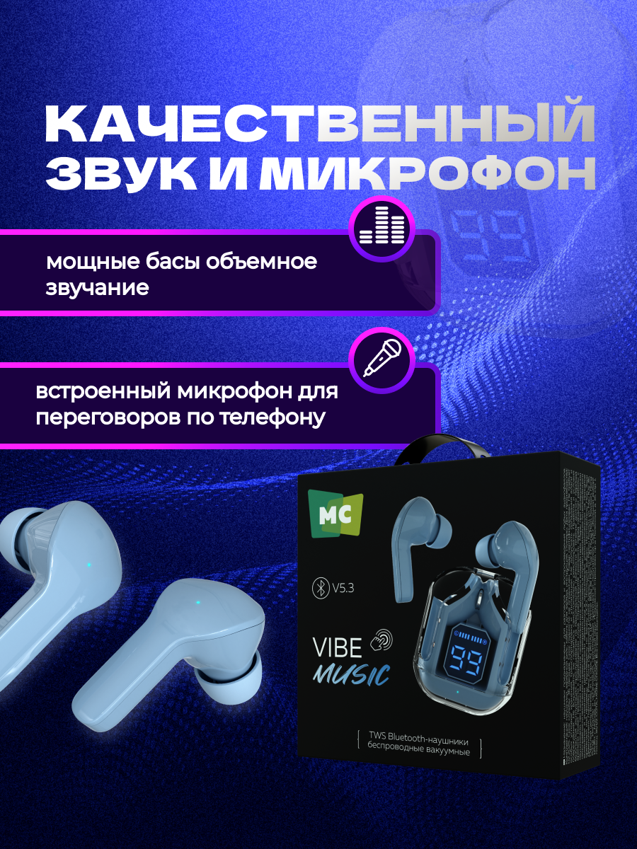 Наушники TWS More Choice Blue - фото 6