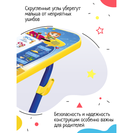 Детский стол InHome для рисования