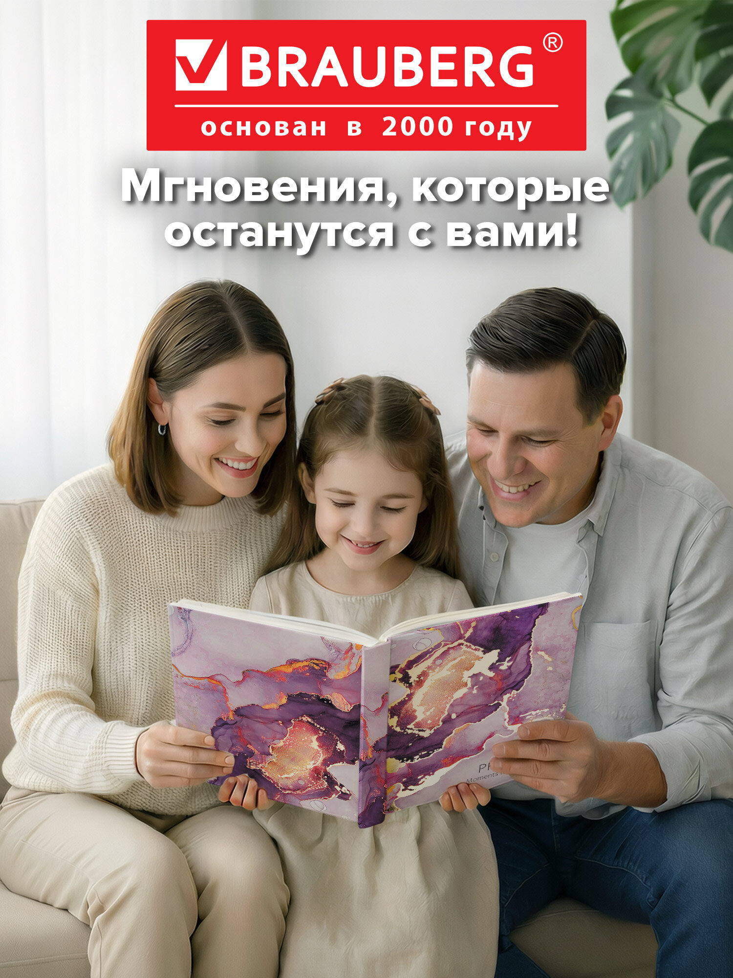 Фотоальбом для фотографий Brauberg семейный подарочный 200 фото 10х15 - фото 8