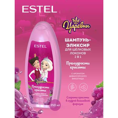 Шампунь ESTEL ЦАРЕВНЫ легкость расчесывания 350 мл 1 шт.