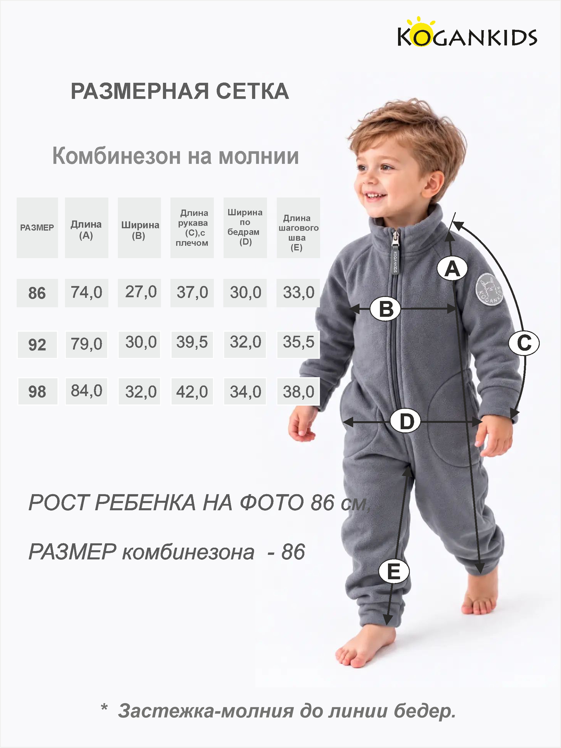 Комбинезон KOGANKIDS 622-887-42 - фото 6