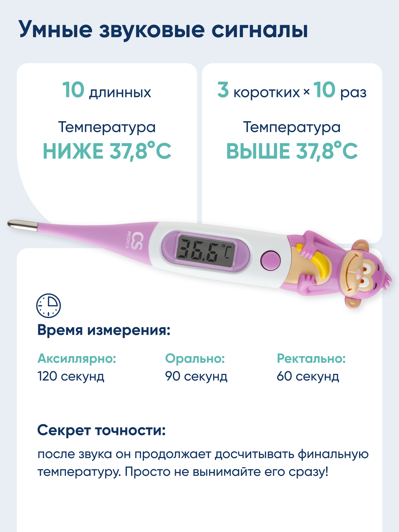 Термометр электронный CS MEDICA - фото 7