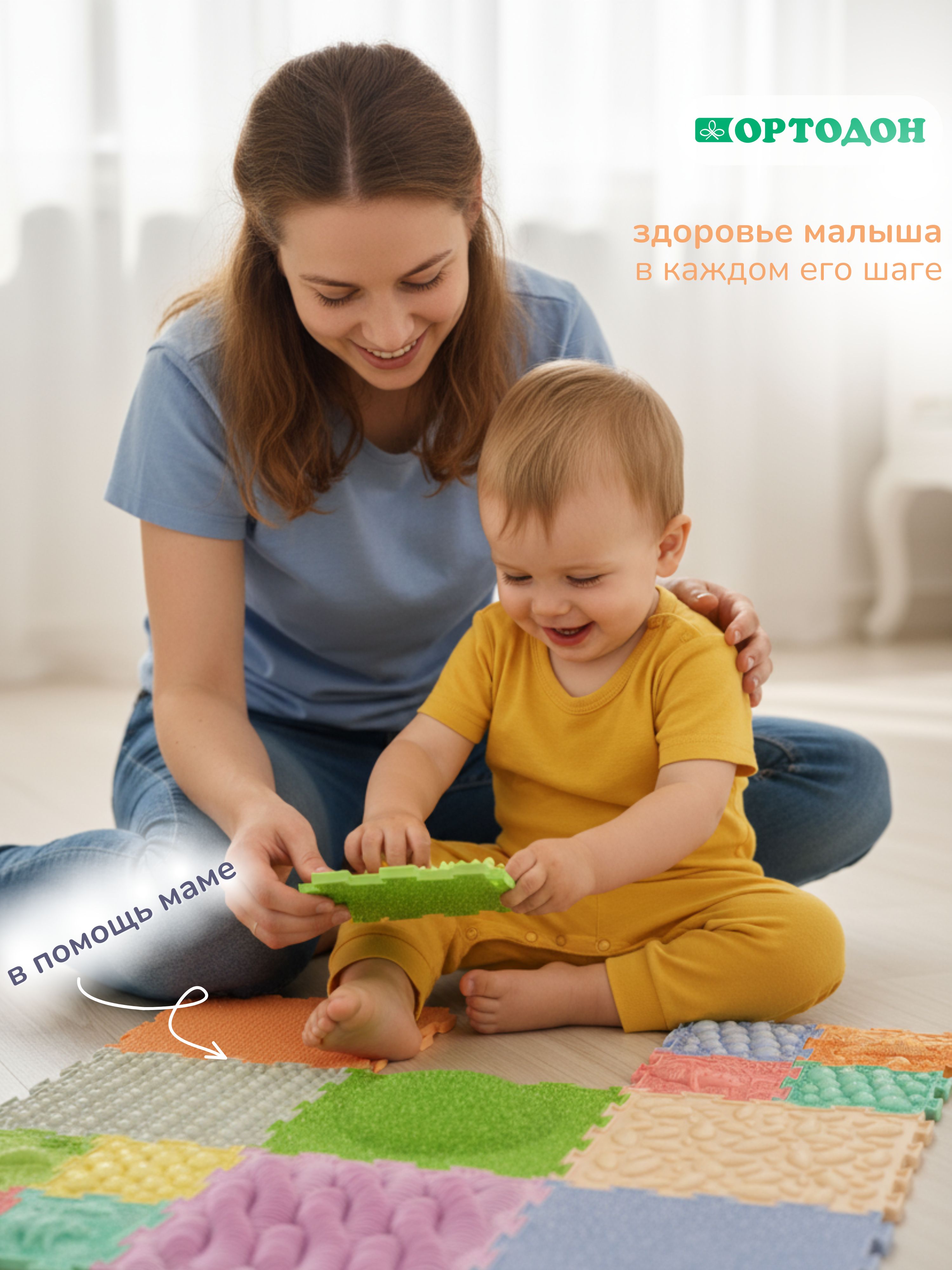 Коврик-пазл Ортодон массажный развивающий детский 26 x 220 см - фото 16