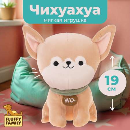 Мягкая игрушка Fluffy Family собачка 19 см