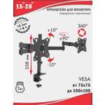 Кронштейн для телевизора ARM MEDIA LCD-T04