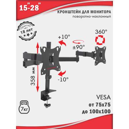 Кронштейн для телевизора ARM MEDIA LCD-T04