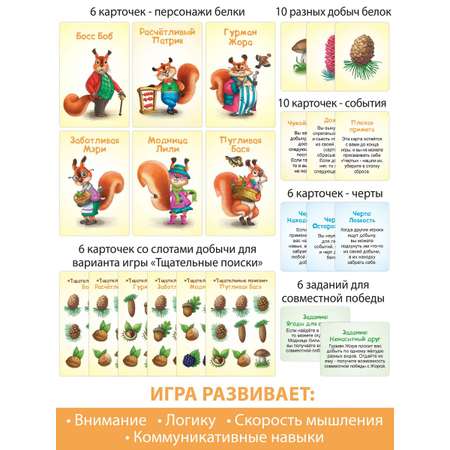 Настольная игра КЛУБ ИДЕЙ Беличья круговерть