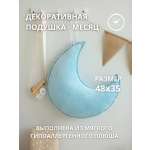 Подушка декоративная COROCOCO Полумесяц небесный 35 x 48 см 1 шт.