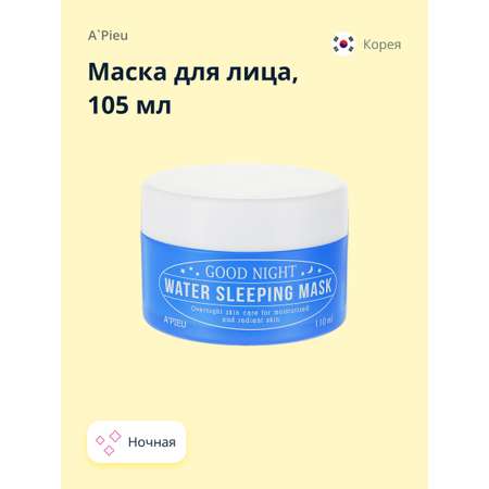 Маска APieu 105 мл