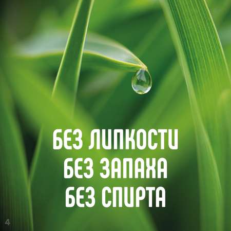 Влажные салфетки LOVULAR 64 шт.