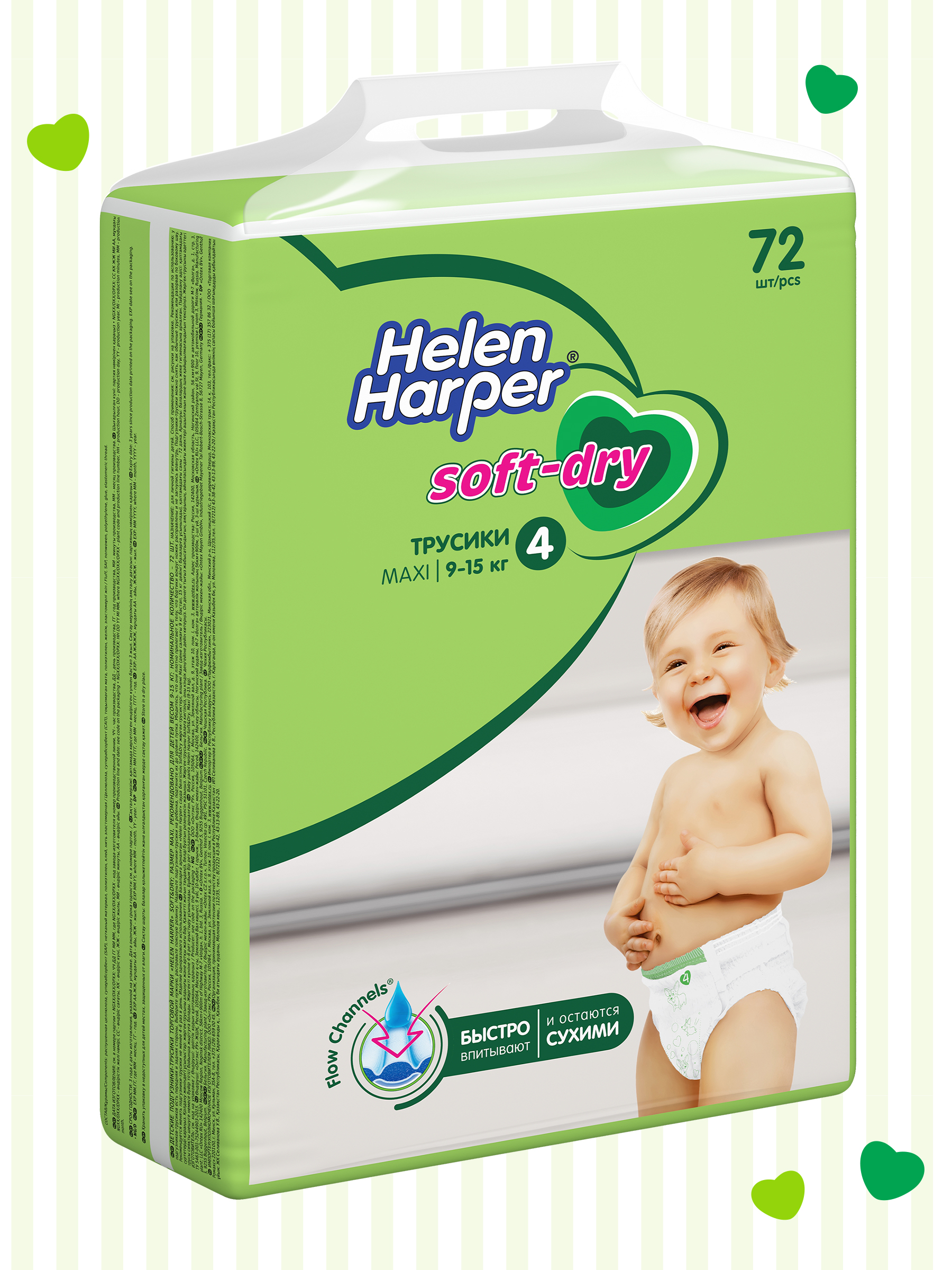 Трусики Helen Harper Soft and Dry 4 (9-15 кг) 72 шт. - фото 2