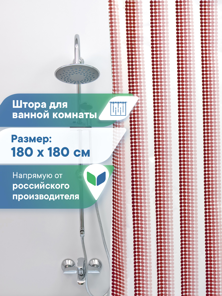 Шторка для ванной комнаты VILINA Шторка для ванной комнаты - фото 1