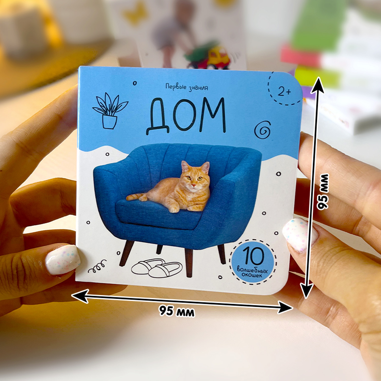 Книга с окошками Malamalama Первые знания для малыша - фото 5