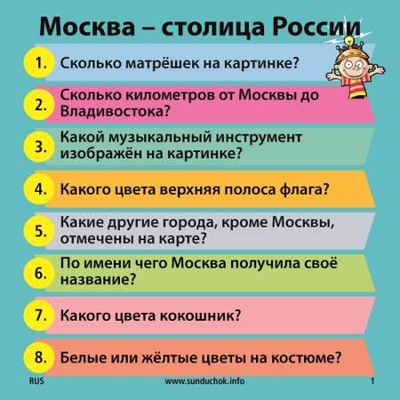 Настольная игра BrainBox Сундучок Знаний Москва