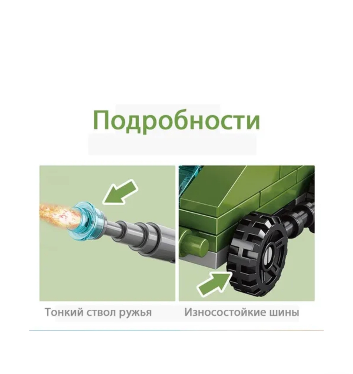 Конструктор BalaToys Военные танки - фото 5
