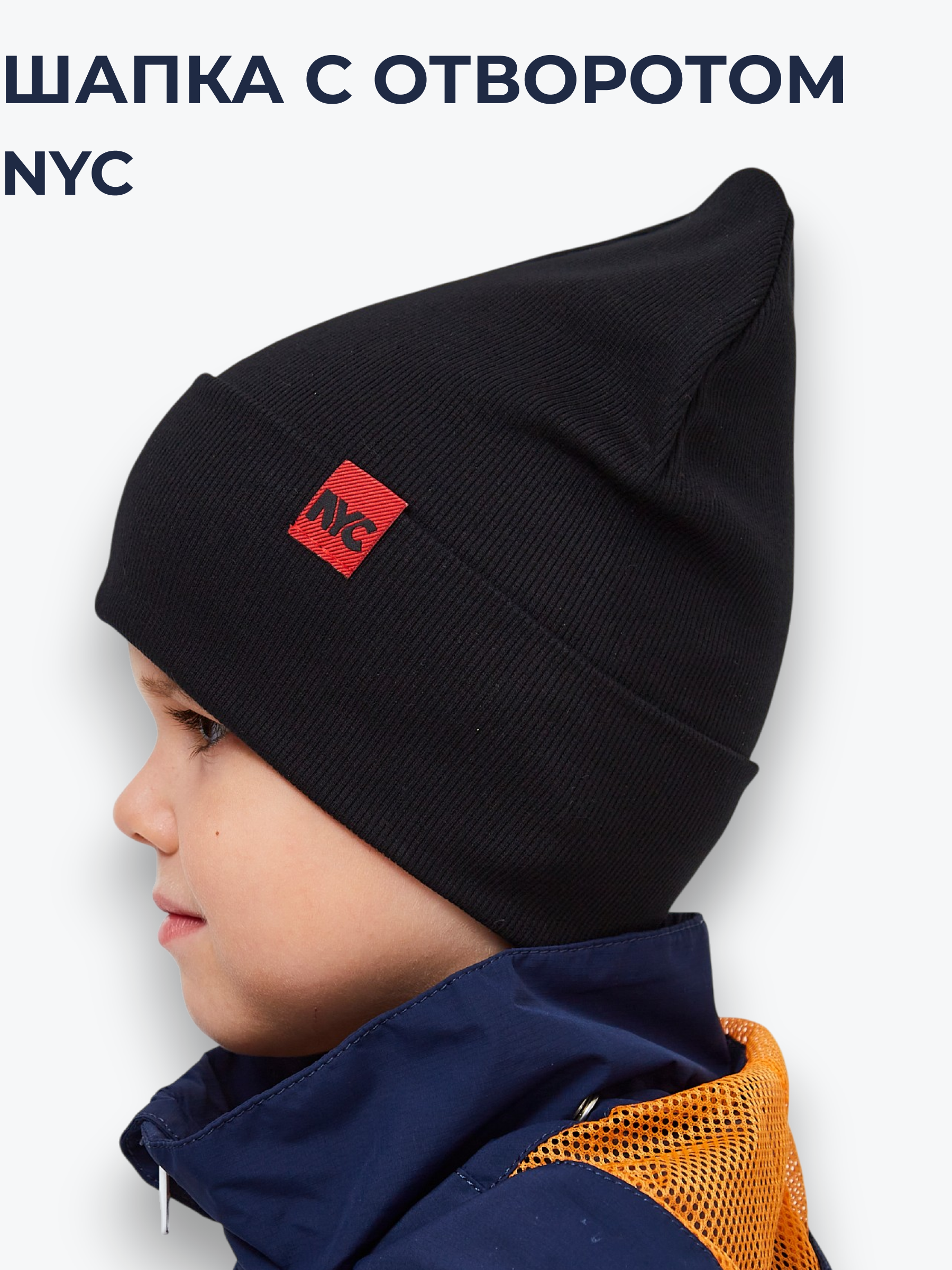 Шапка NYCkids NYC-H-040-KashB-black - фото 2
