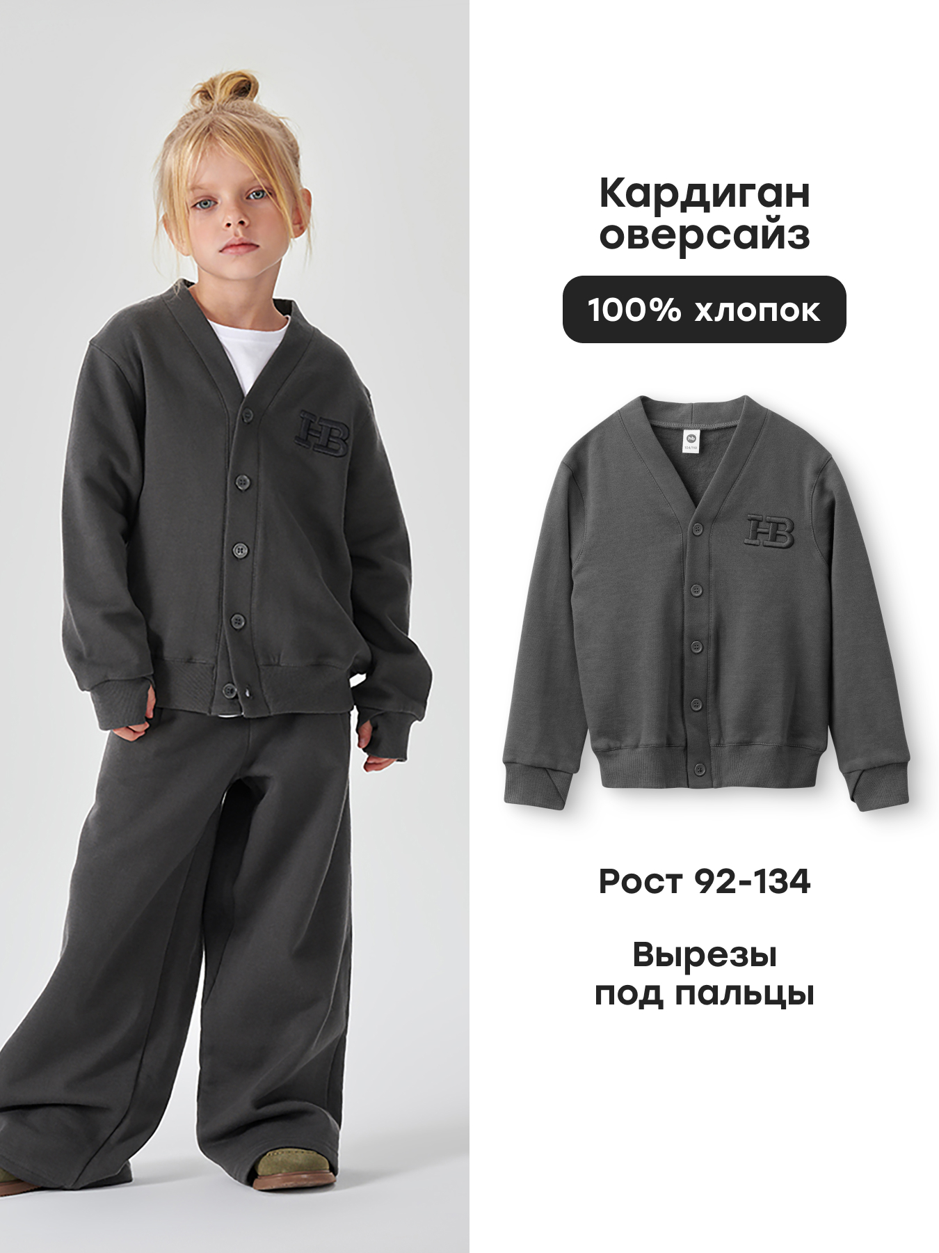 Кардиган Happy Baby 88239-1_black - фото 2