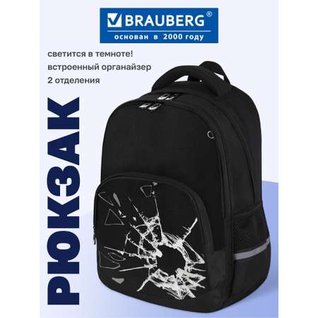 Рюкзак Brauberg осколки