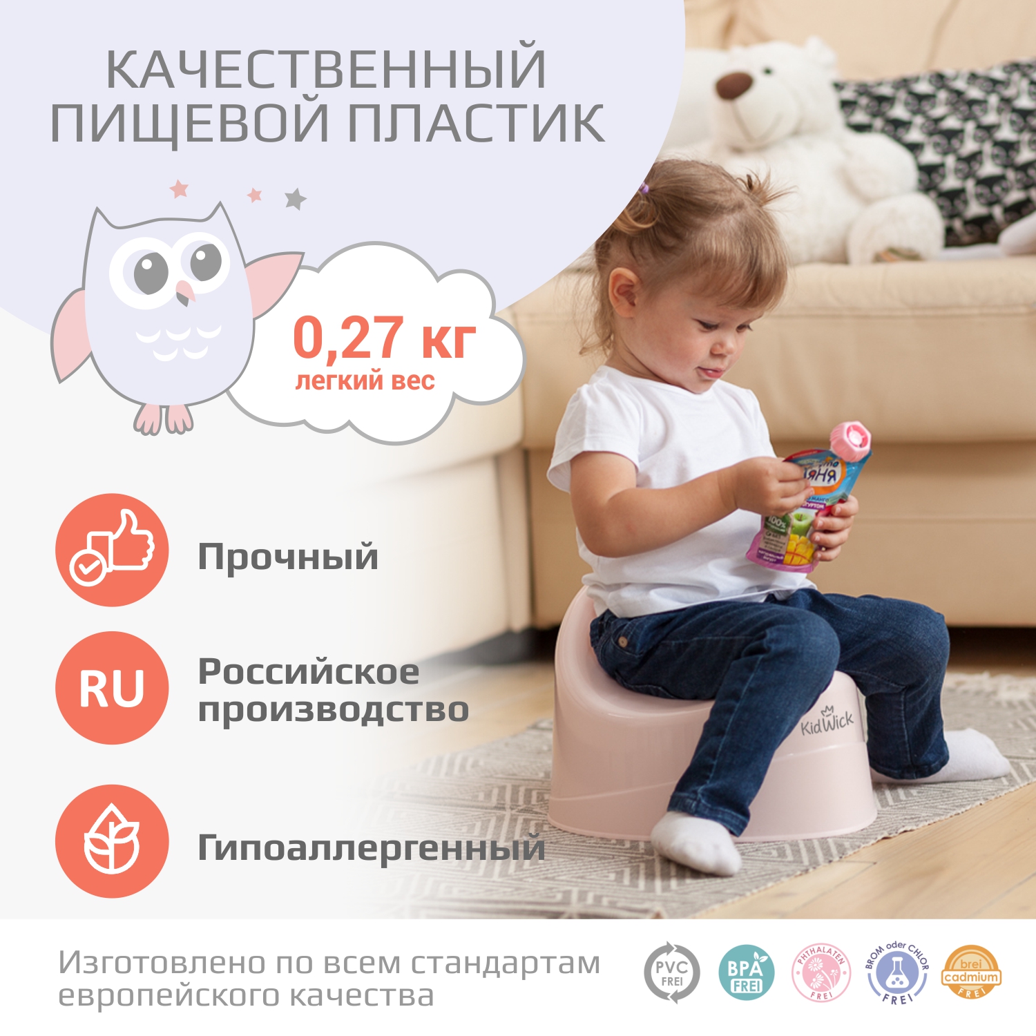 Горшок детский KidWick Ракушка розовый - фото 2