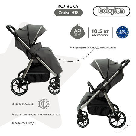 Коляска прогулочная Babyton Cruise Grey