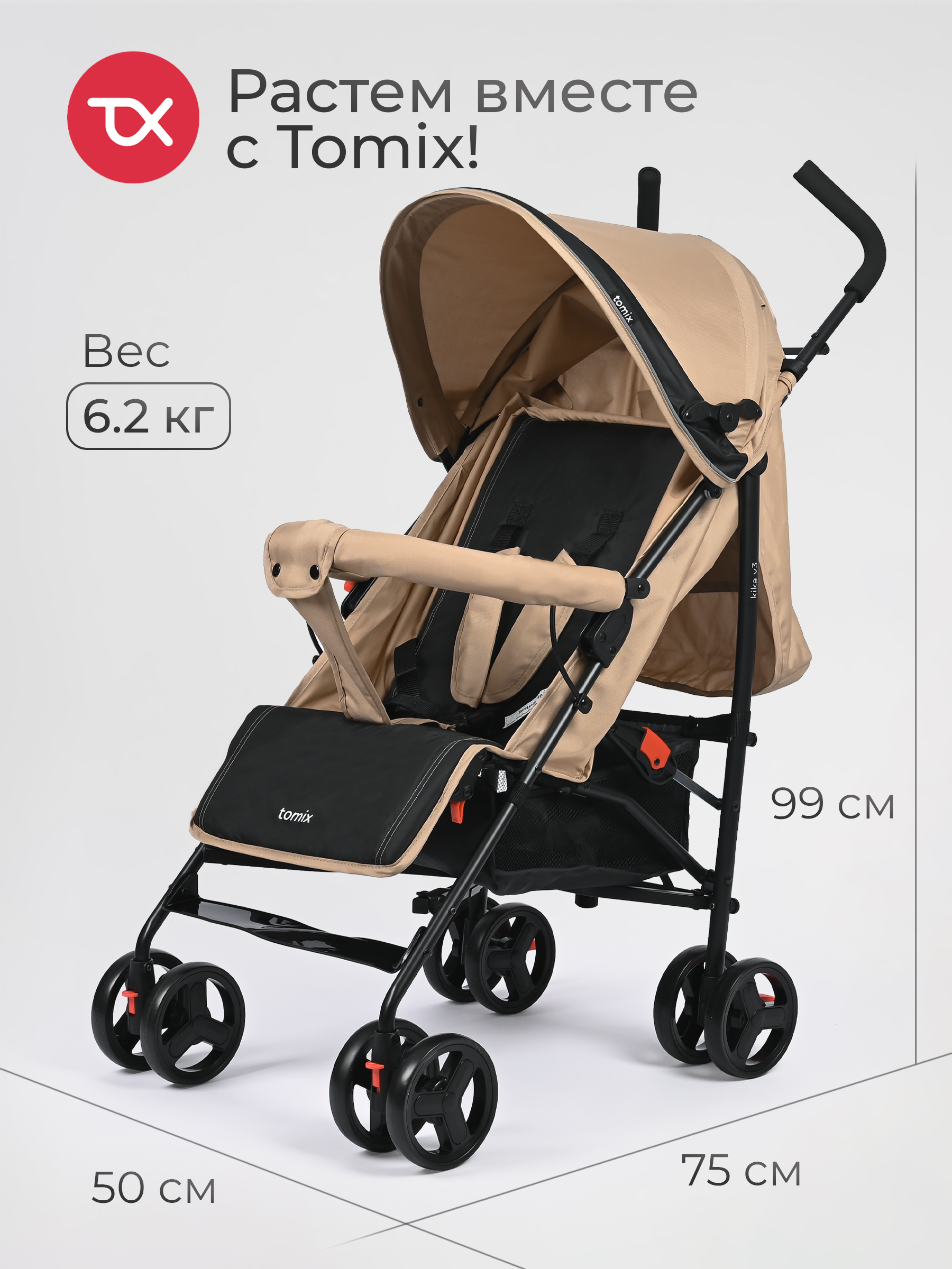 Коляска прогулочная Tomix Kika бежевый - фото 11