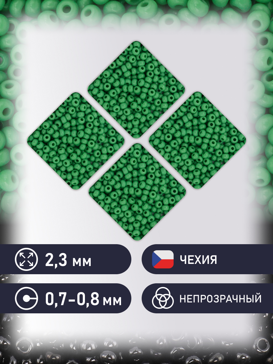 Набор для творчества Preciosa бисер чешский 10/0 50г 1 шт - фото 2