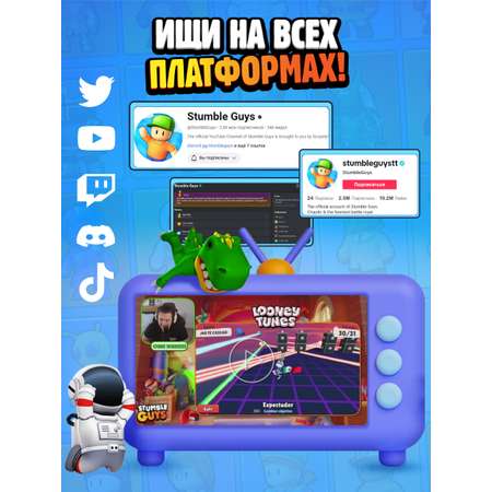 Фигурка Stumble Guys