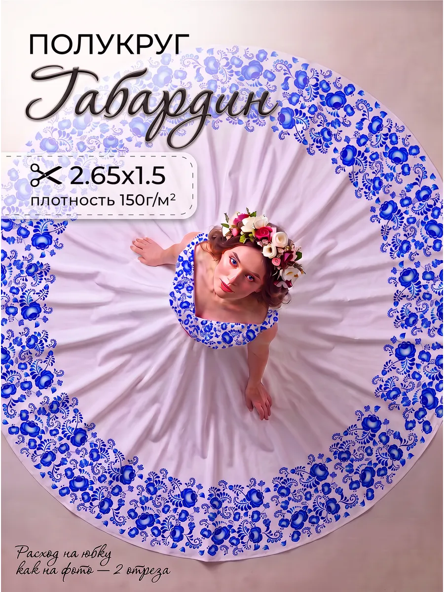 Изображение товара Ткани для рукоделия Ткани Magok белый синий 2,65 м Изображение товара Ткани для рукоделия Ткани Magok белый синий 2,65 м