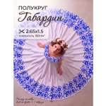 Ткани для рукоделия Ткани Magok белый синий 2,65 м