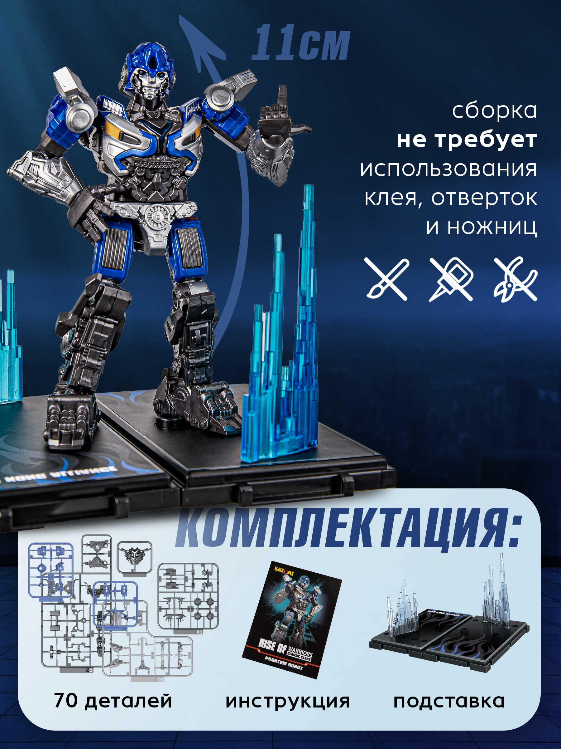 Фигурка BAZUMI Мираж - фото 4