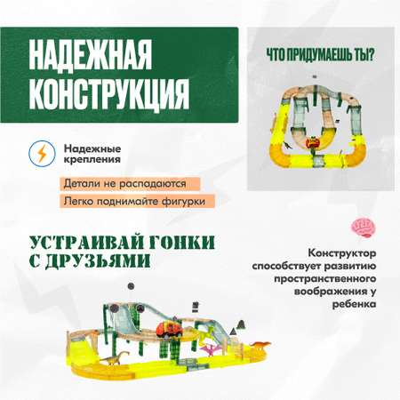 Трек LX