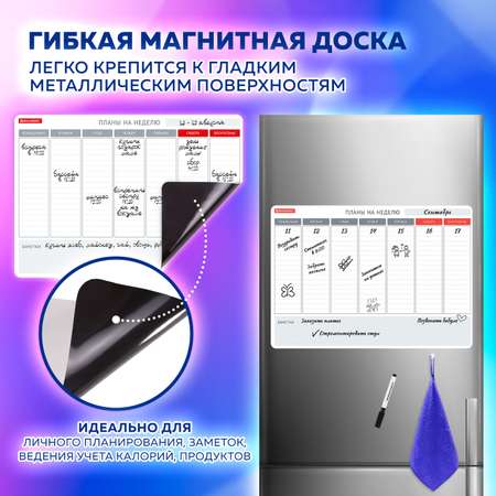 Магнитно-маркерная доска Brauberg