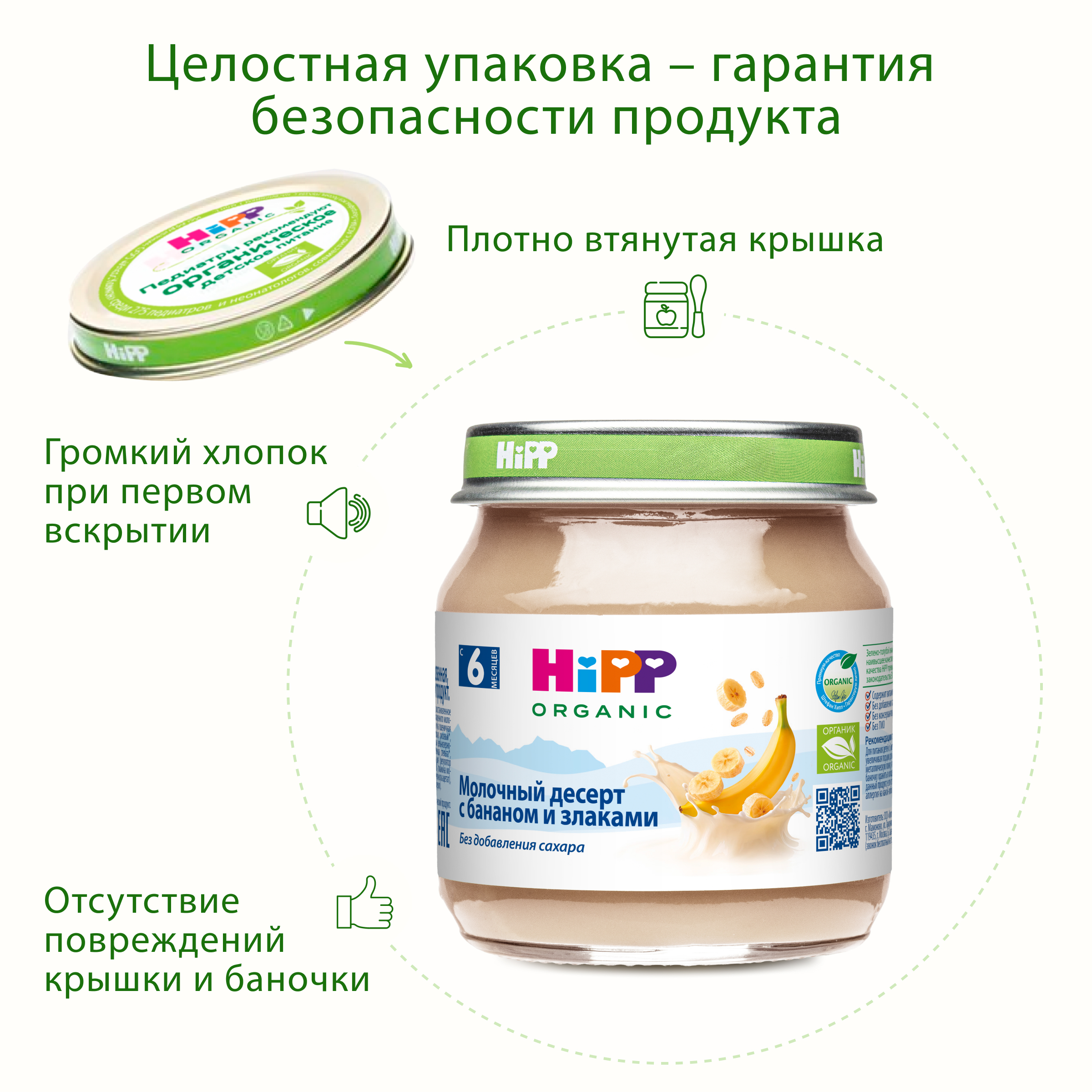 Десерт Hipp Банан-злаки с 6 мес 100 г - фото 8
