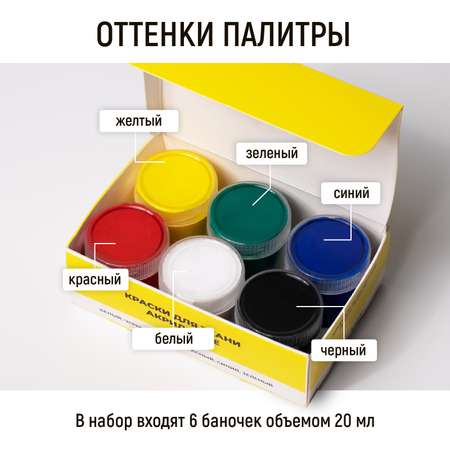 Краски акриловые WALNUT 6 цв.