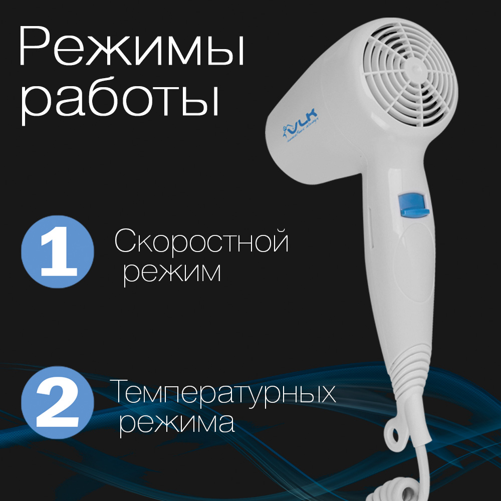 Фен VLK STYLE-101 - фото 3