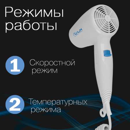 Фен VLK STYLE-101