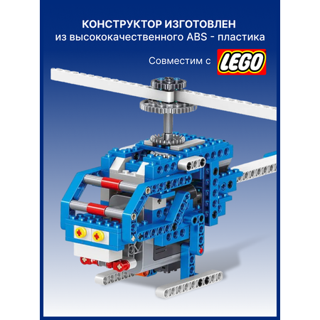 Конструктор TrendToys 312 деталей электронный 312 дет.