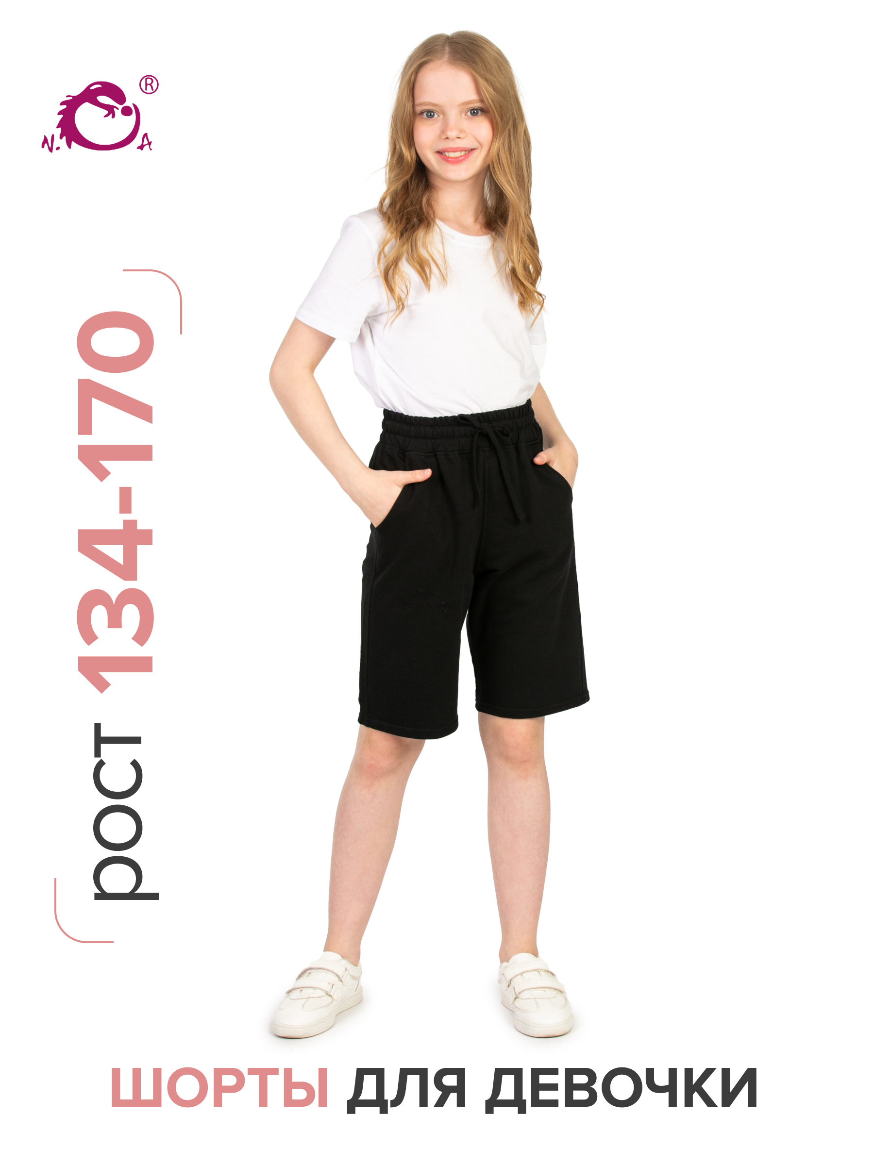 Шорты N.O.A. 11526-10 - фото 19