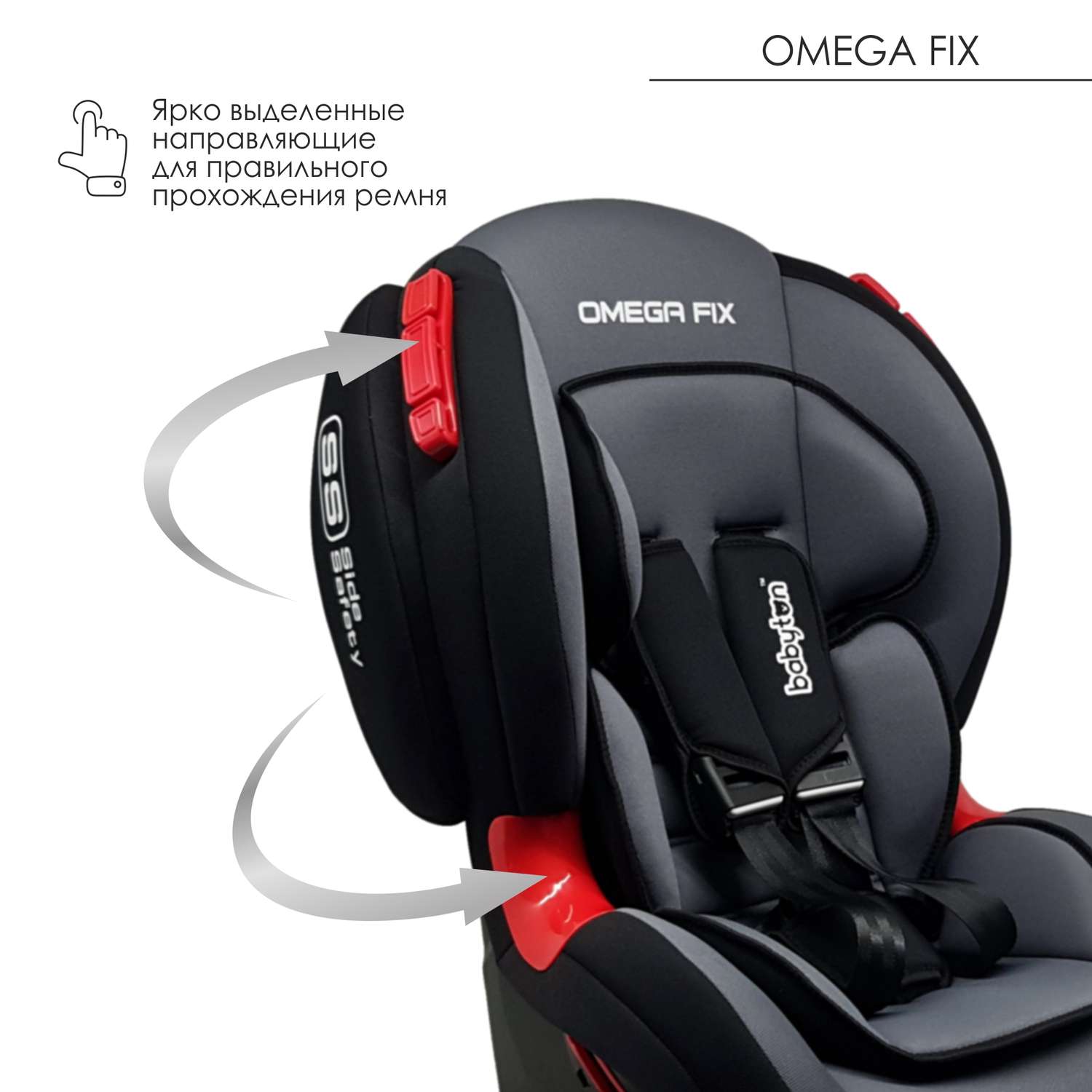 Автокресло Babyton Omega Fix Orion Isofix 1/2 (9-25 кг) - фото 6