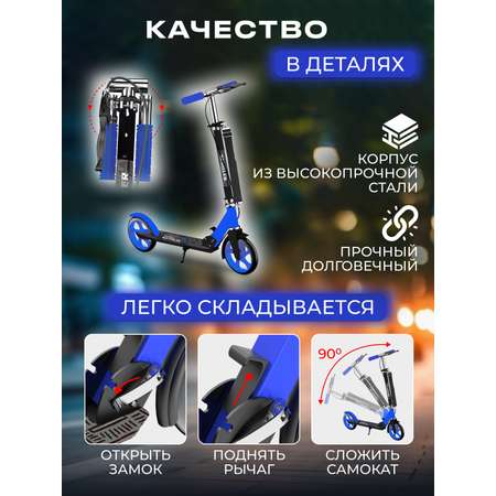 Самокат Perfetto Sport двухколесный
