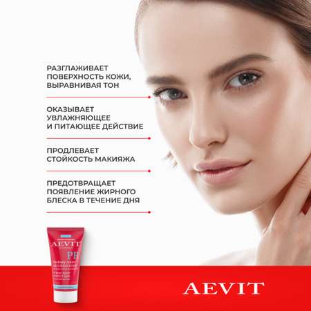 Крем AEVIT Идеальная кожа 50 мл