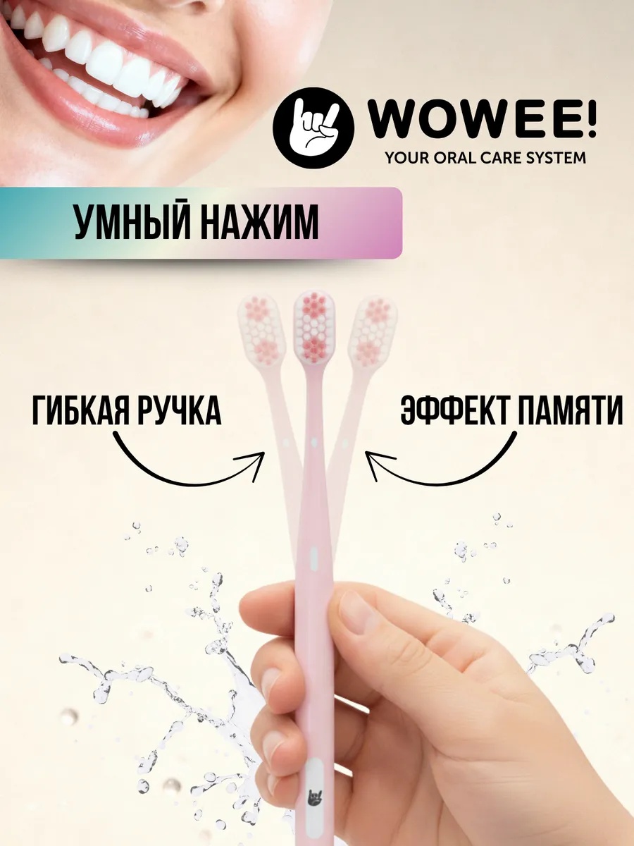 Зубная щетка классическая WOWEE от 12 лет 2 шт. - фото 7