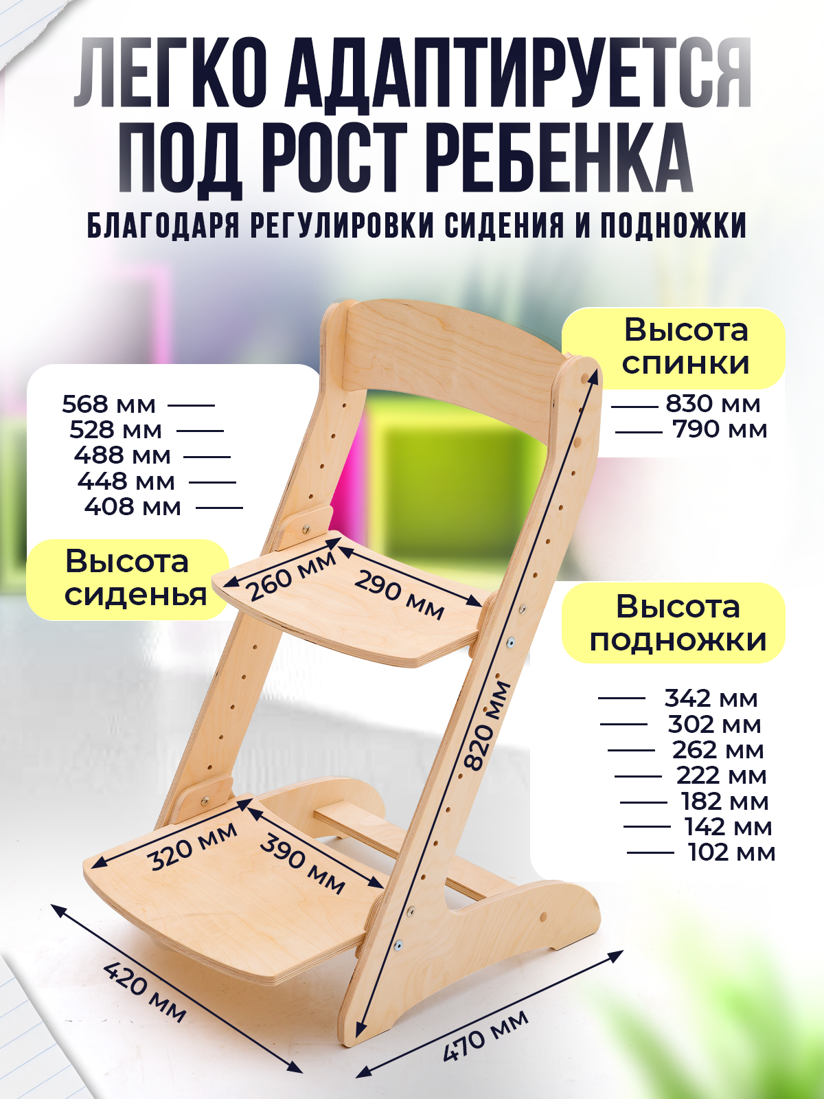 Деревянный растущий стул трансформер Di toys для детей - фото 4