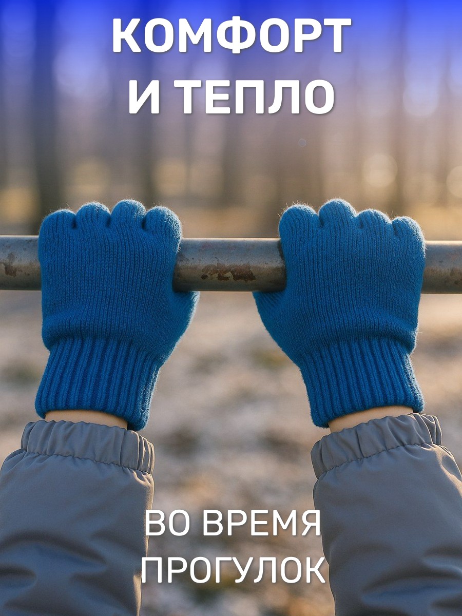 Перчатки 2 пары ПриКиндер U-W_232821 Цвет: Синий/василек - фото 4